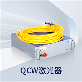 QCW激光器